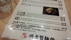 2017麺8